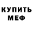 Первитин кристалл Andrii Klementiev