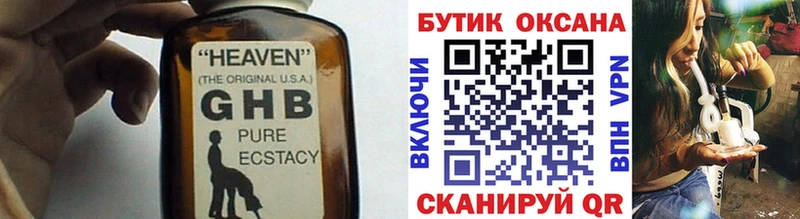 БУТИРАТ оксана где можно купить наркотик Воскресенск
