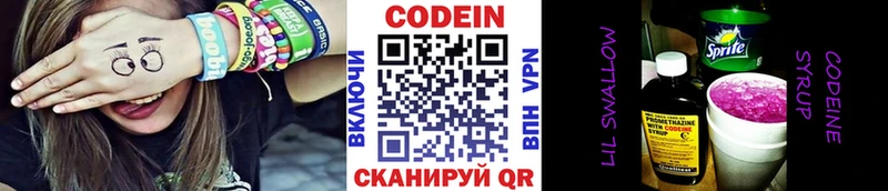Кодеин напиток Lean (лин)  хочу   Воскресенск 