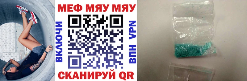 Меф мяу мяу  купить закладку  Воскресенск 