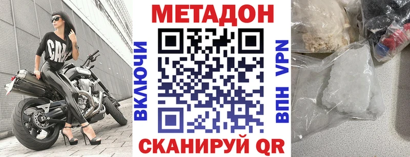 МЕТАДОН кристалл  Воскресенск 