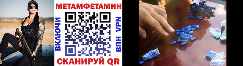 Метамфетамин пудра  Воскресенск 